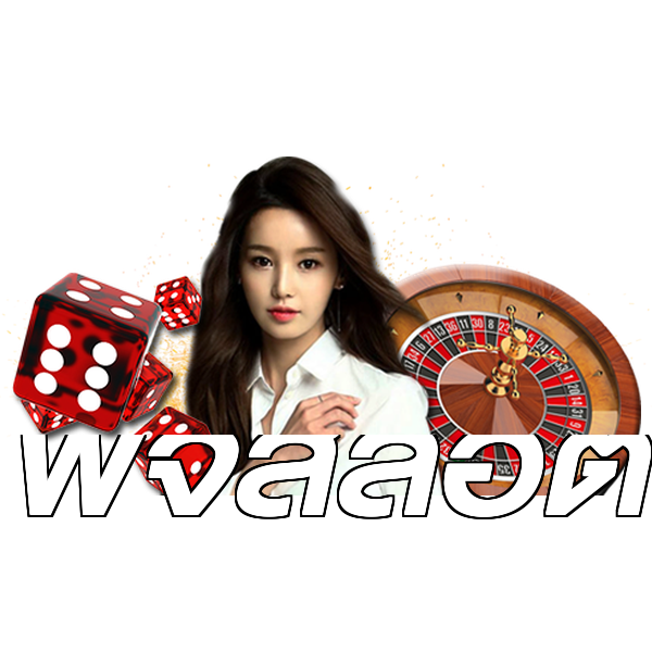พีจีสล็อต