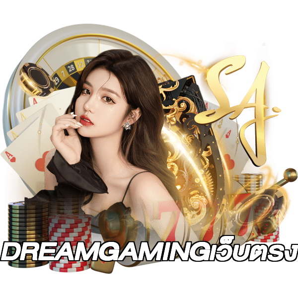 DREAMGAMINGเว็บตรง